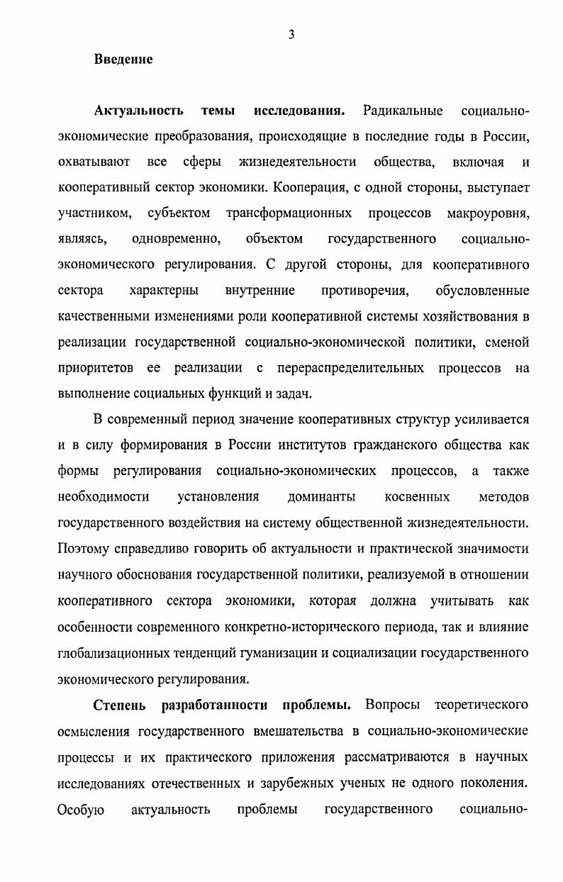 
1.1. Концептуальная составляющая образования и развития системы кооперации