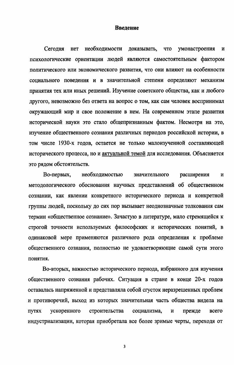 организаций по формированию общественного сознания рабочих. 