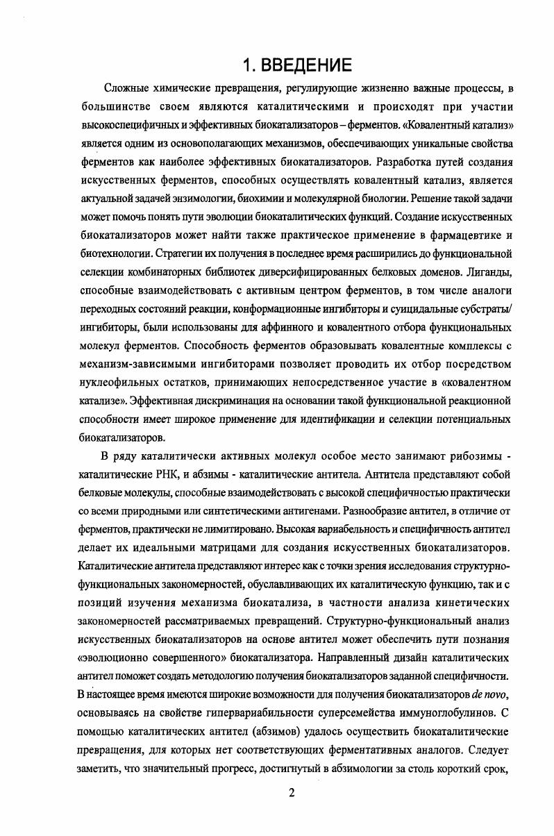 2. ОБЗОР ЛИТЕРАТУРЫ МИ0ММИННМ0МНММНИМММ0НИИ1Н1НИНИМ1