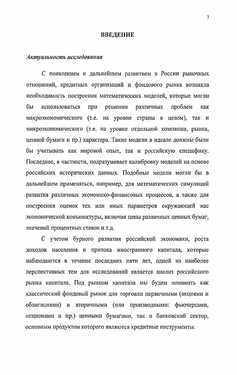 ГЛАВА 1. МАТЕМАТИЧЕСКИЙ АППАРАТ И МЕТОДОЛОГИЯ ИССЛЕДОВАНИЯ