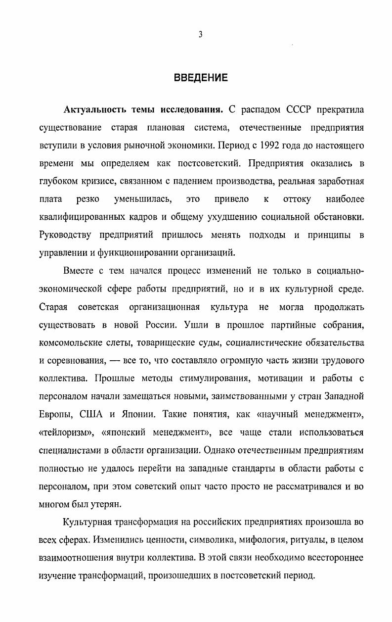 1.1. Организация как предпосылка формирования организационной культуры.