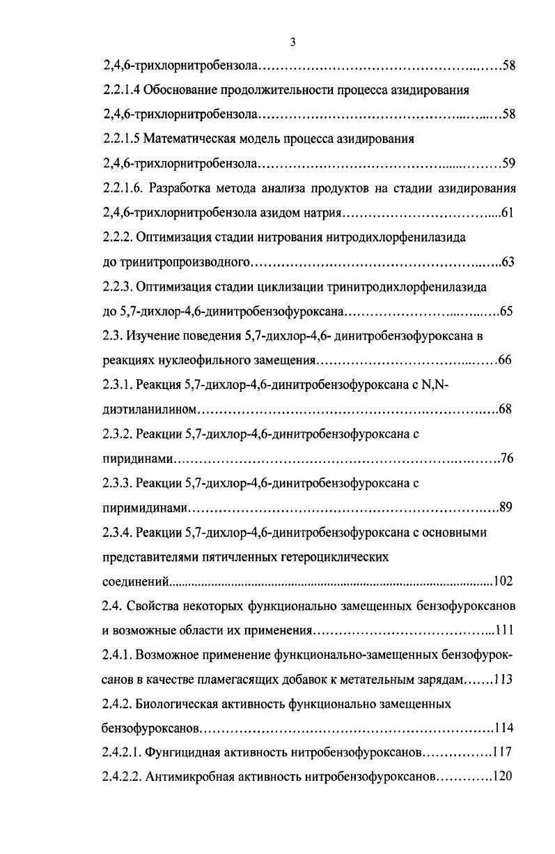 1.1.1. Перегруппировка БоултонаКатрицкого