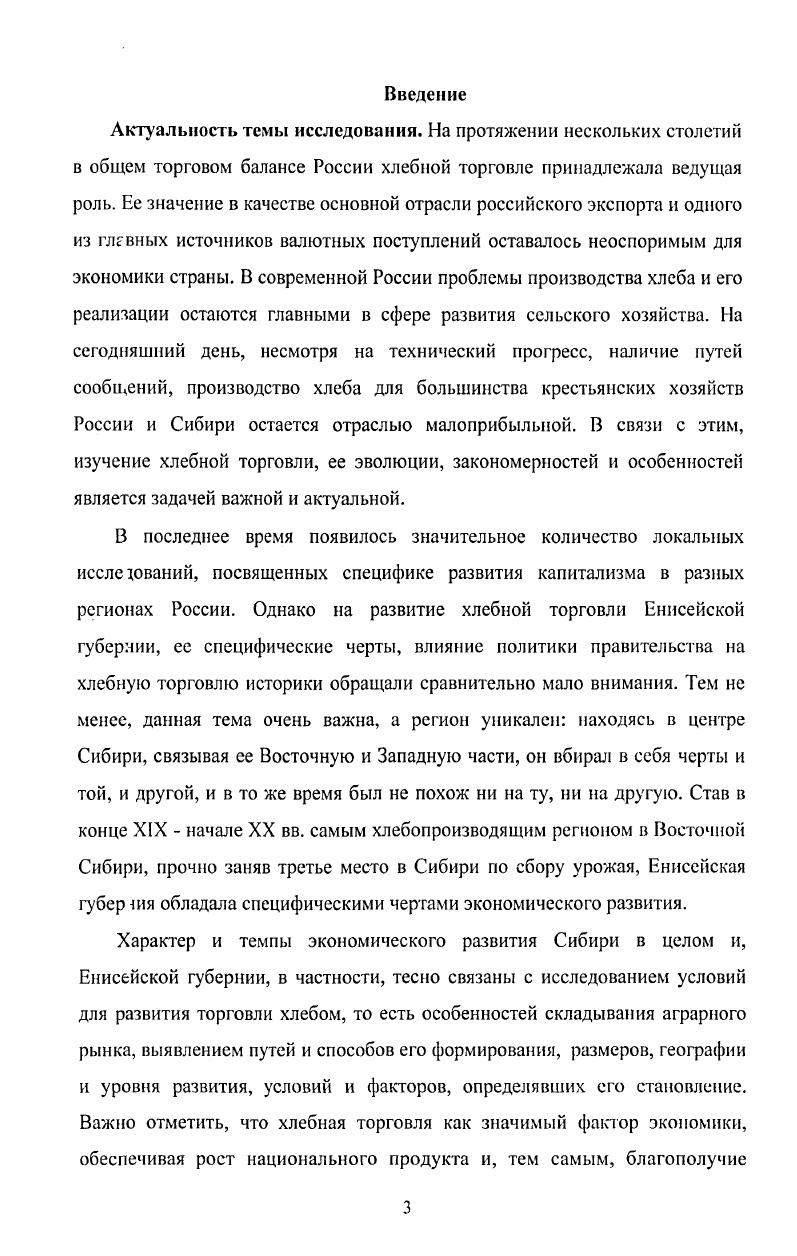 1.2. Товарность земледельческого хозяйства.