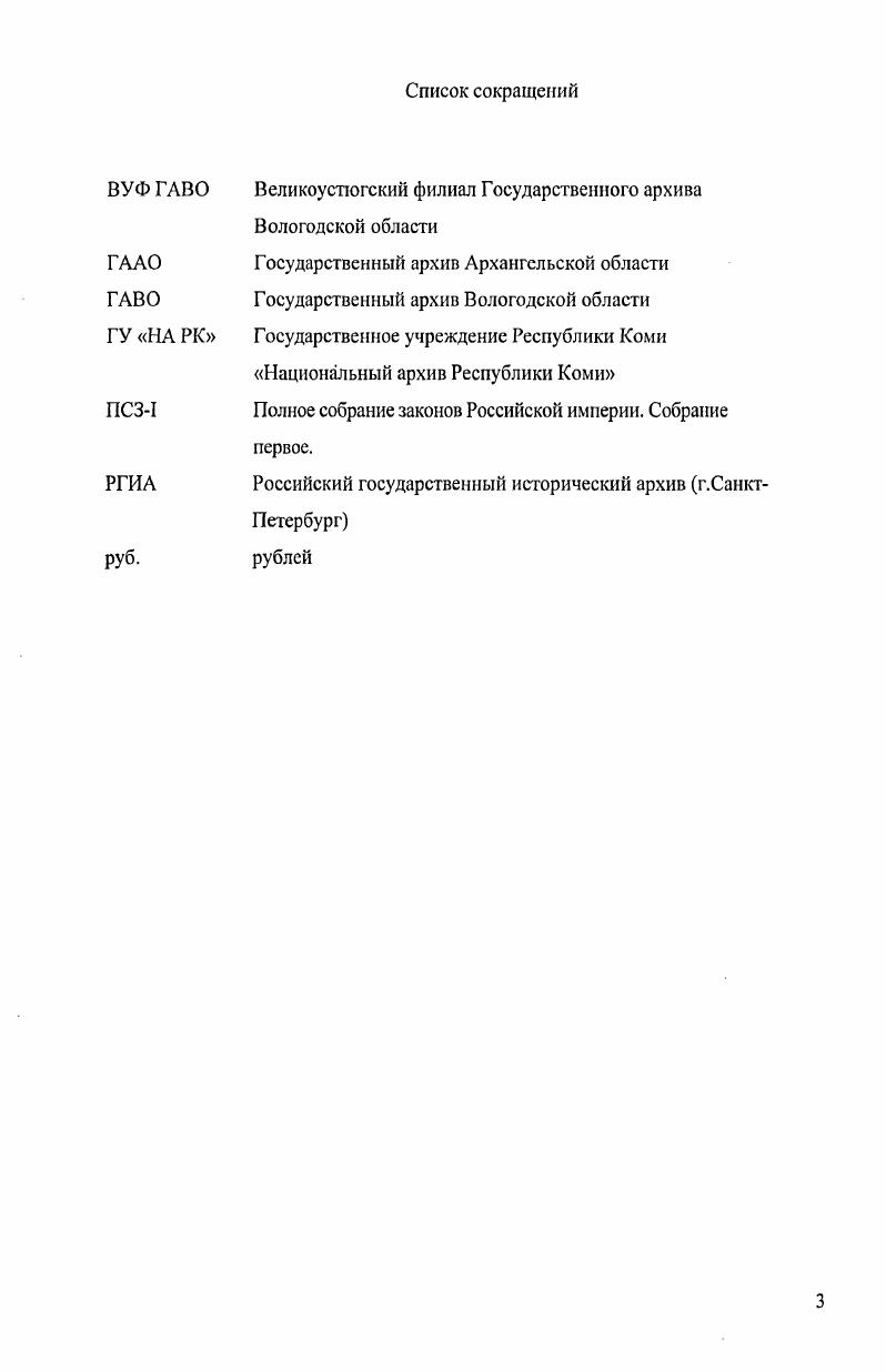  5. Эволюция структуры управления ярмарочной торговлей России в х гг. начале XX в.