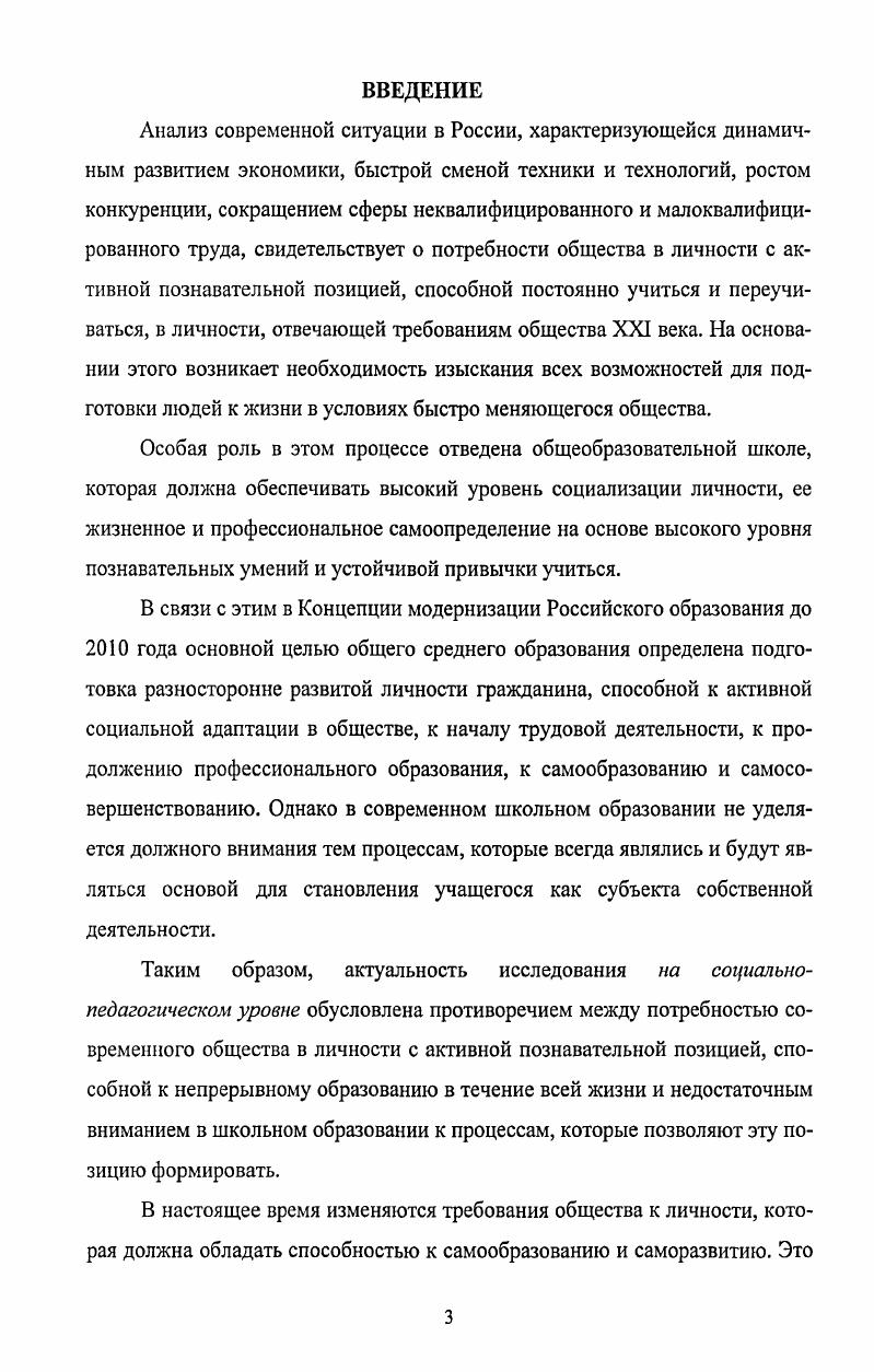учащихся подросткового возраста учебном процессе.