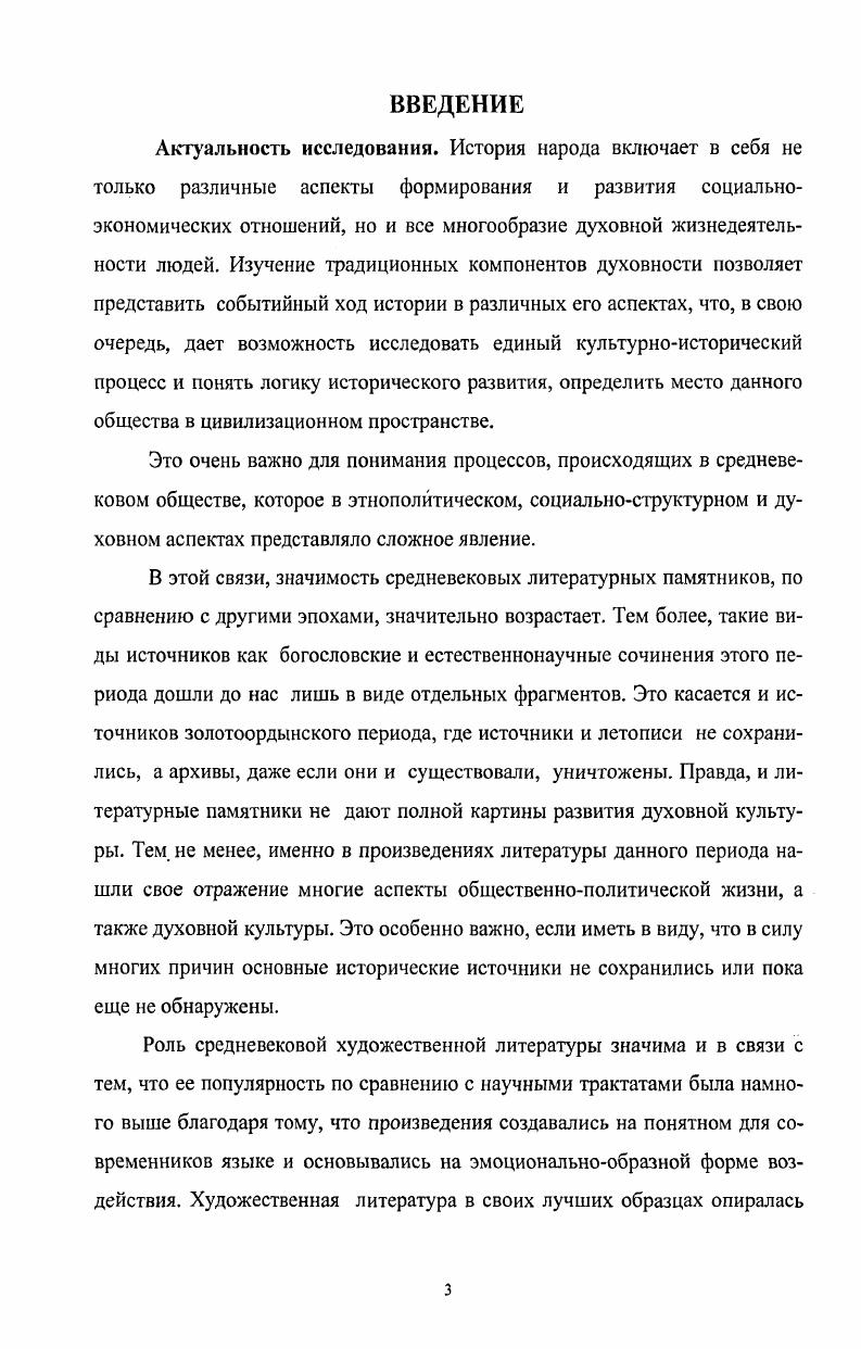  2. Идейнобогословские корни Нахдж алФарадис