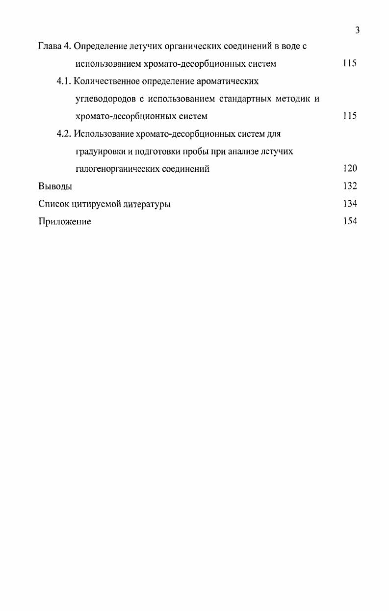 1.2.1. Статические методы получения газовых смесей
