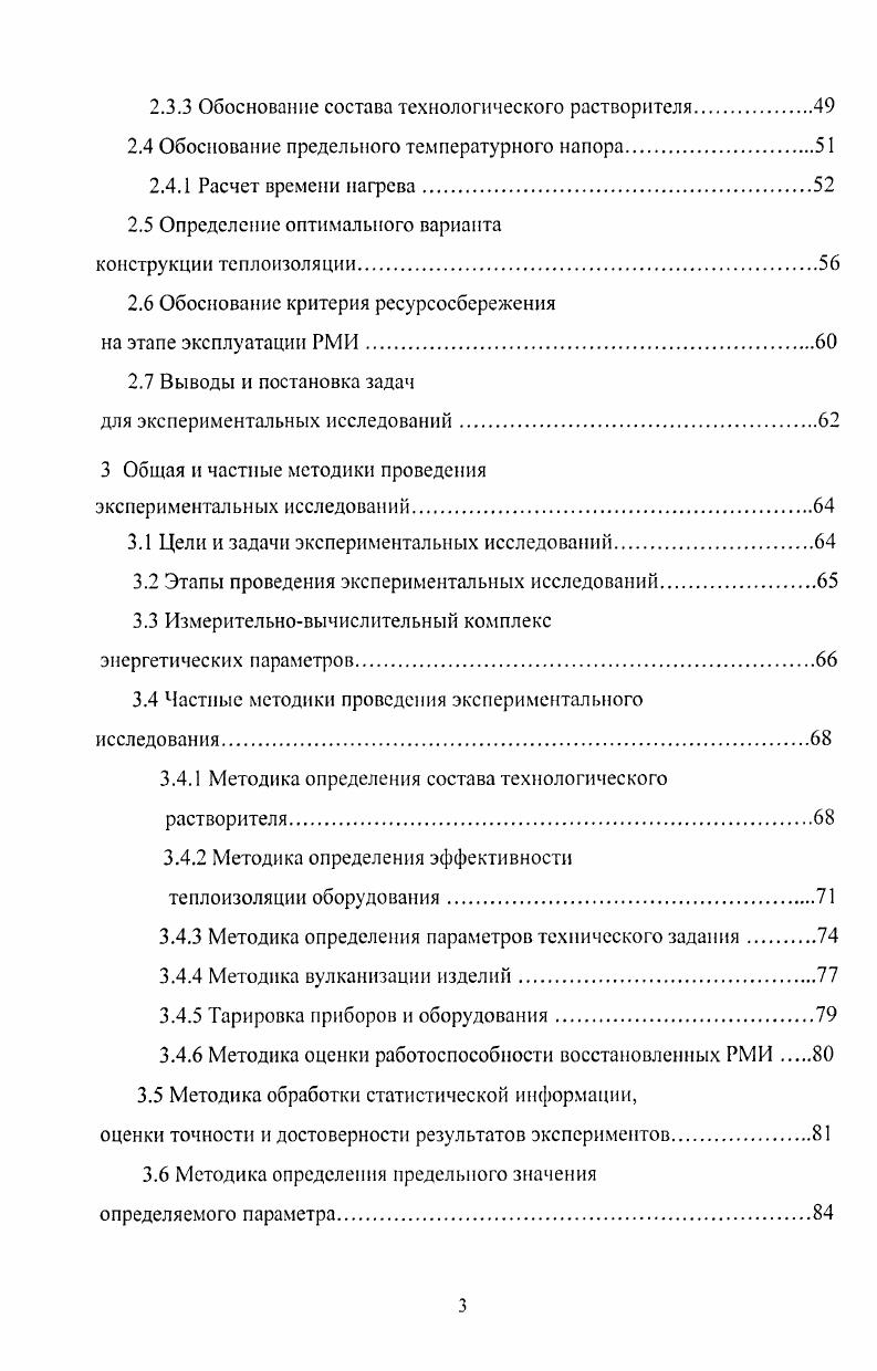 1.1 Проблемы эксплуатации, восстановления и