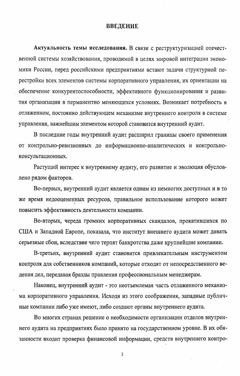 1.1. Методологические основы контроля