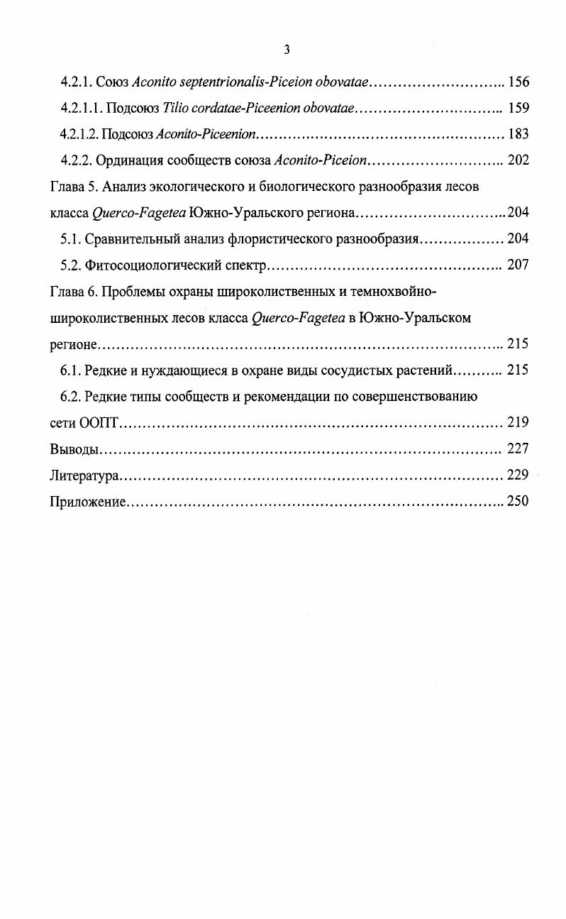 1.1. Общие физикогеографические сведения.
