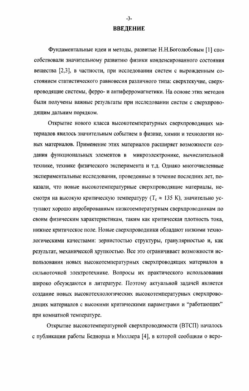  1. Эффективный спиновый гамильтониан