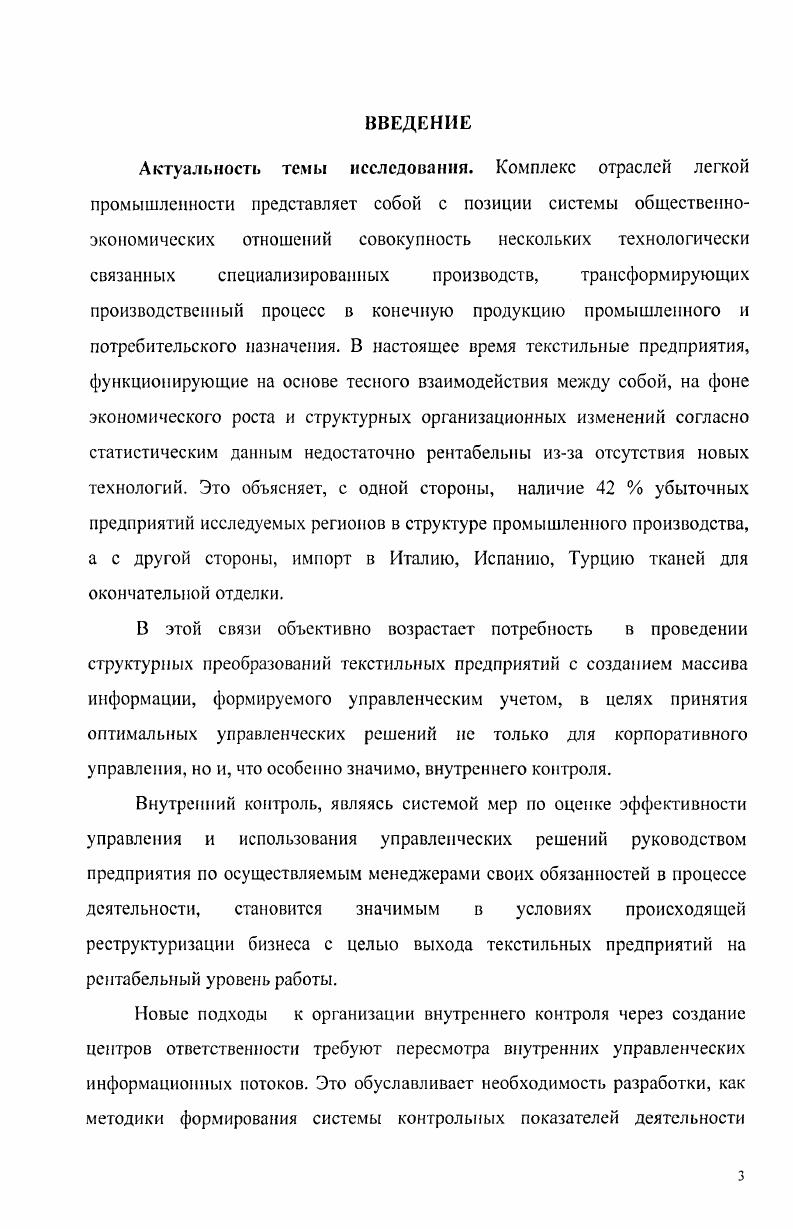 2.1. Методика исчисления внутренних учетных цен для распределения