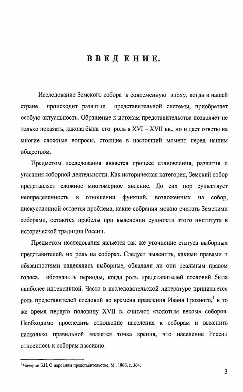 1.2.Роль выборных представителей на соборах