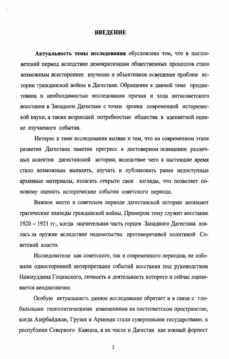 2. Противостояние большевиков горской контрреволюциии и германотурецким интервентам 
