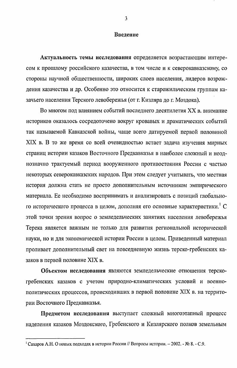 2.2. Хлебопашество в станицах Терского левобережья 