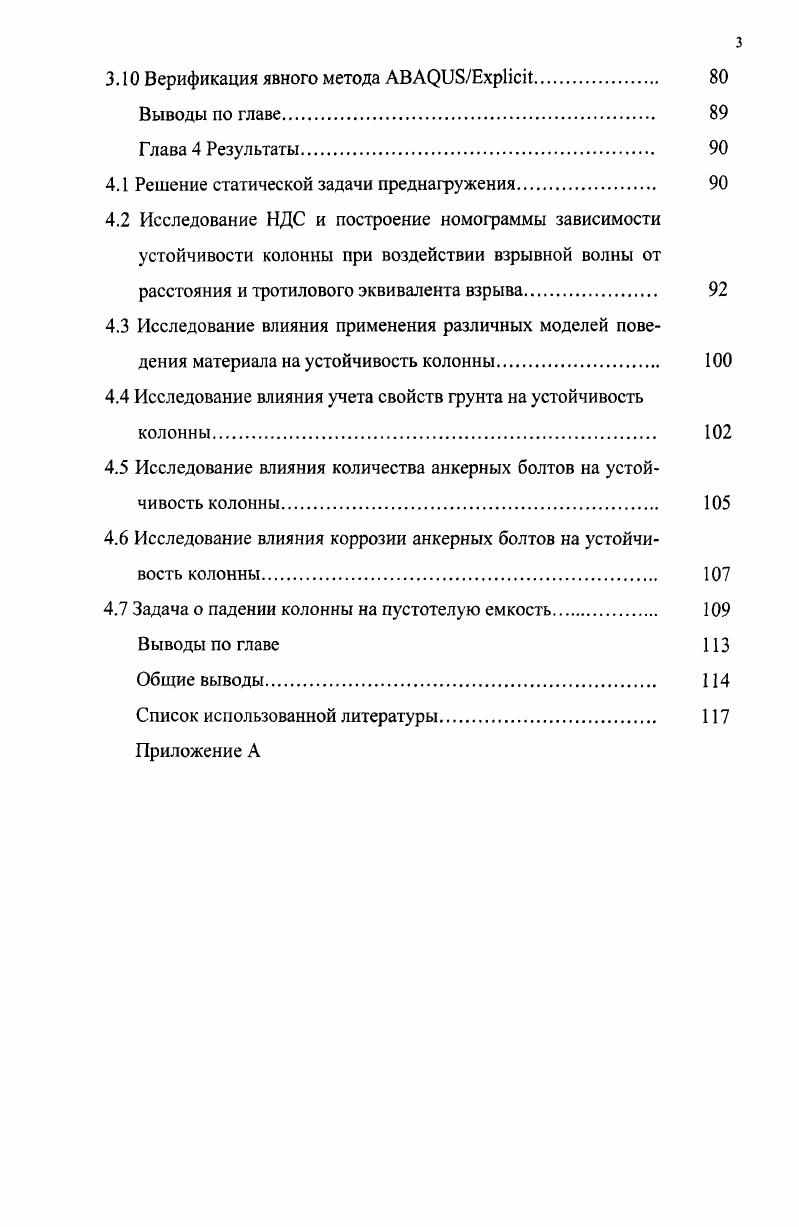 1.2 Причины аварий на опасных производственных объектах 