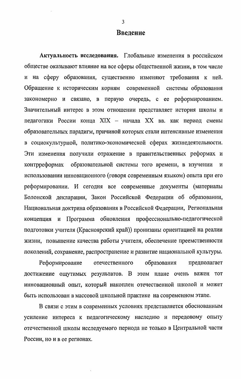 1.2. Передовой педагогический опыт в образовательной практике
