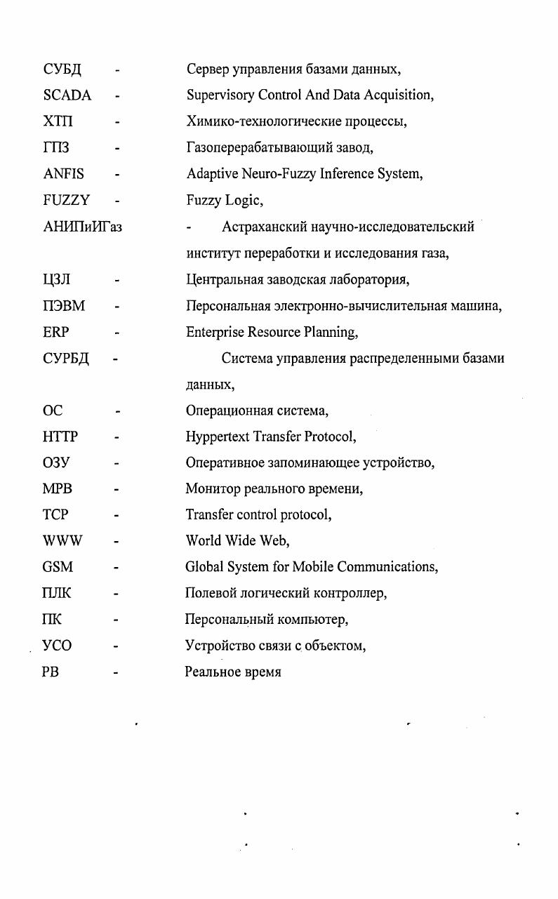 1.1 Типы и причины возникновения погрешностей измерения технологических параметров. 