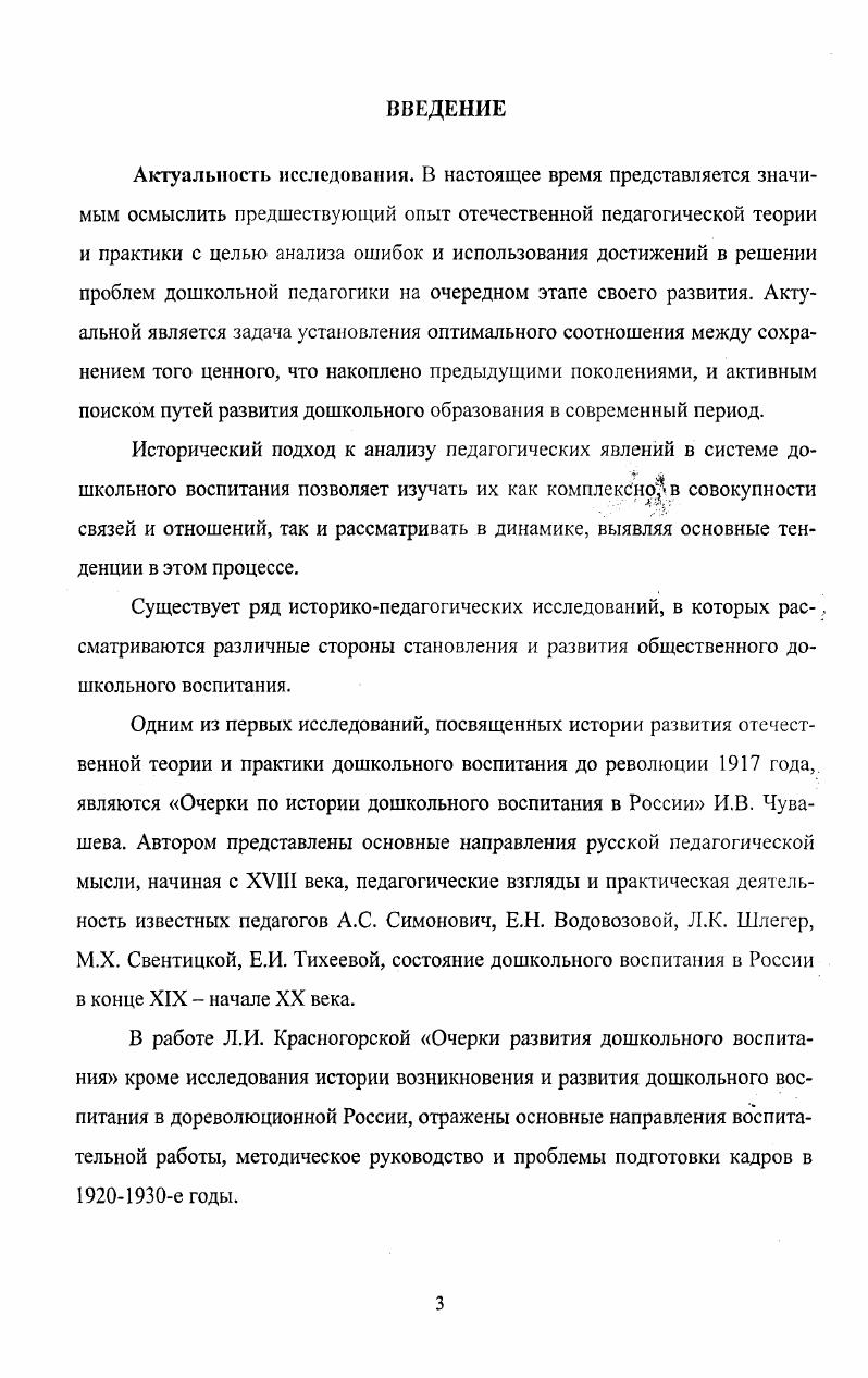 2.1. Динамика развития сети дошкольных учреждений и контингента детей в них