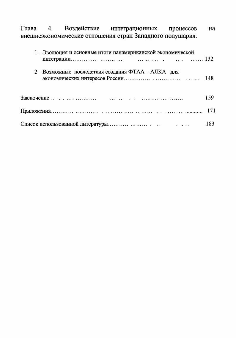1. Основные направления реформирования банковской системы и валютного регулирования