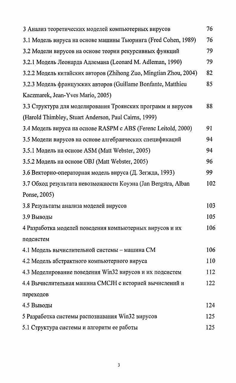 1.1 Литературноаналитический обзор 