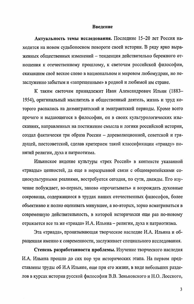 1.2. Религия, дух и патриотизм  главные понятия методологии анализа культуры