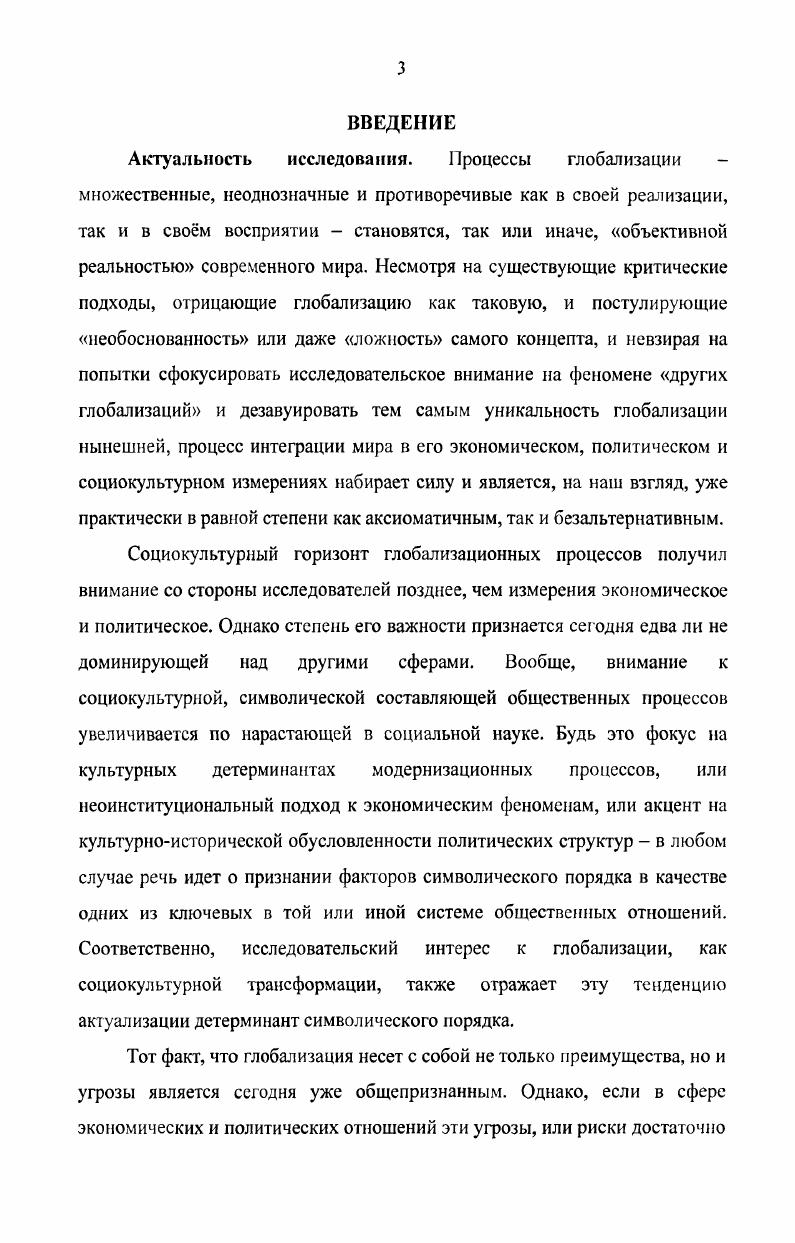 1.2. Социальное изменение в институциональной перспективе