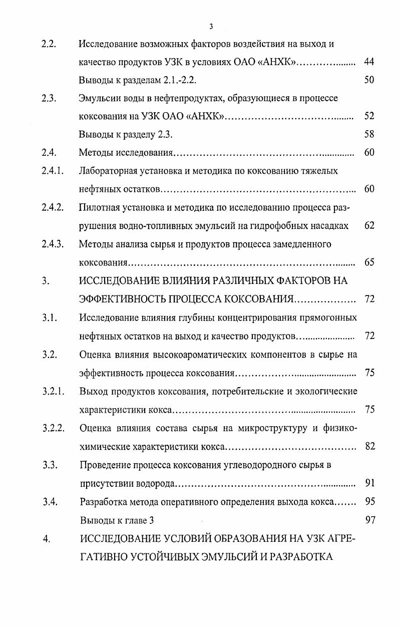 установках замедленного коксования 