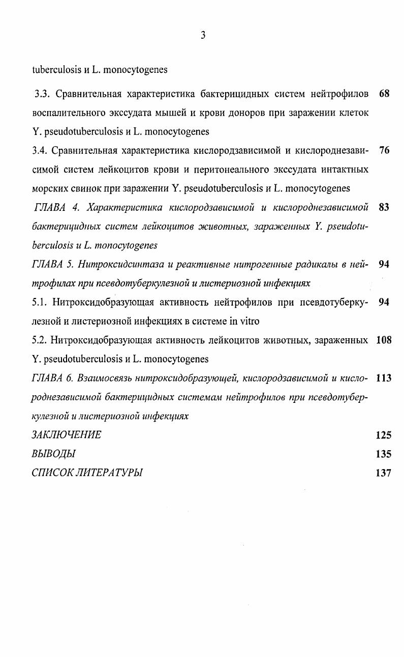 1.1.2. Кислороднезависимая система 