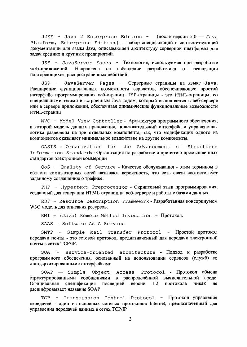 1 2 2 Стандарты технологии сервисов.