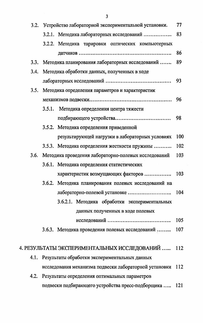 1.1. Анализ состояния механизации уборки грубых кормов 