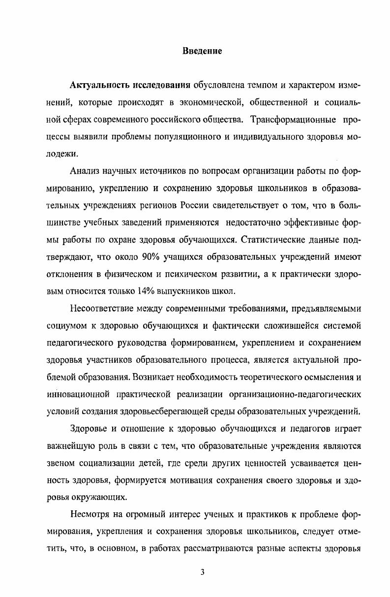 Выводы по второй главе Заключение