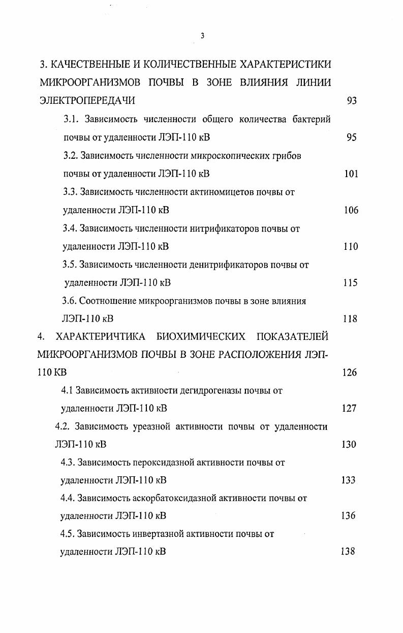 1.2. Влияние магнитных полей на живые организмы 