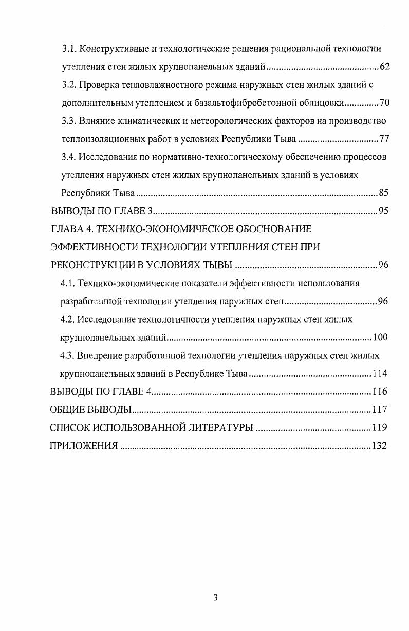 1.1. Характеристика природноклиматических условий Республики Тыва 