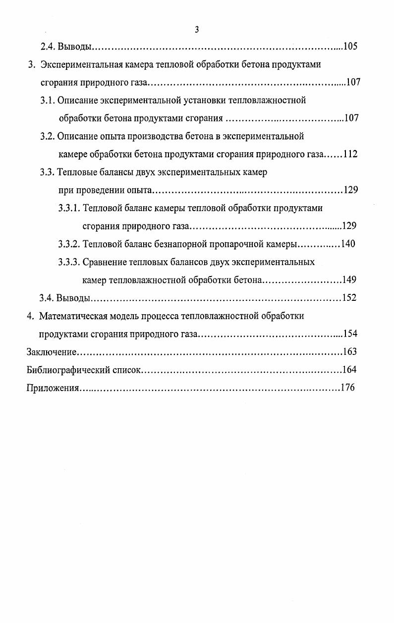 1.2. Конструкции тепловых аппаратов.