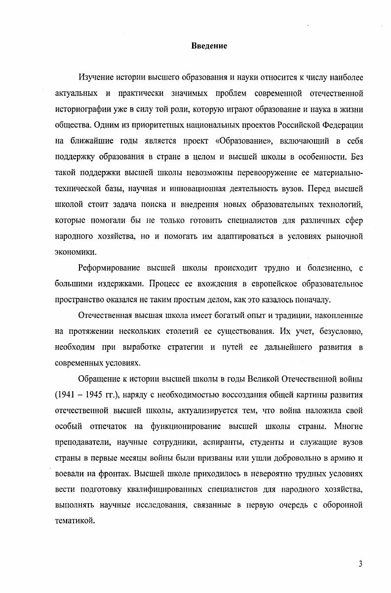 1.1. Университет и его материальнотехническая база  