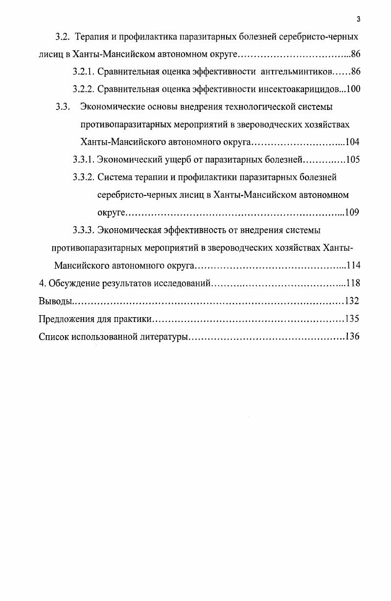 2.1.1. Краткая характеристика региона исследований