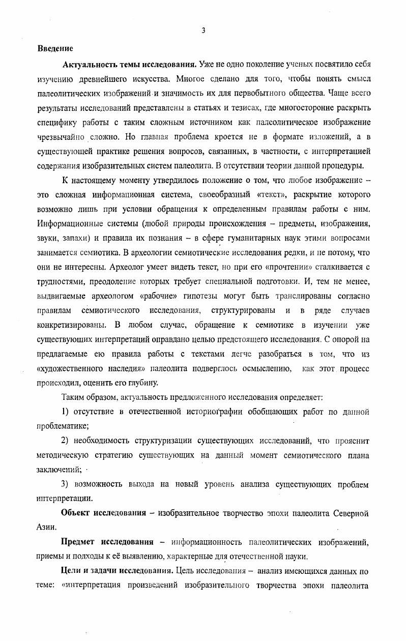 1.1.2 Наскальные изображения писаницы.