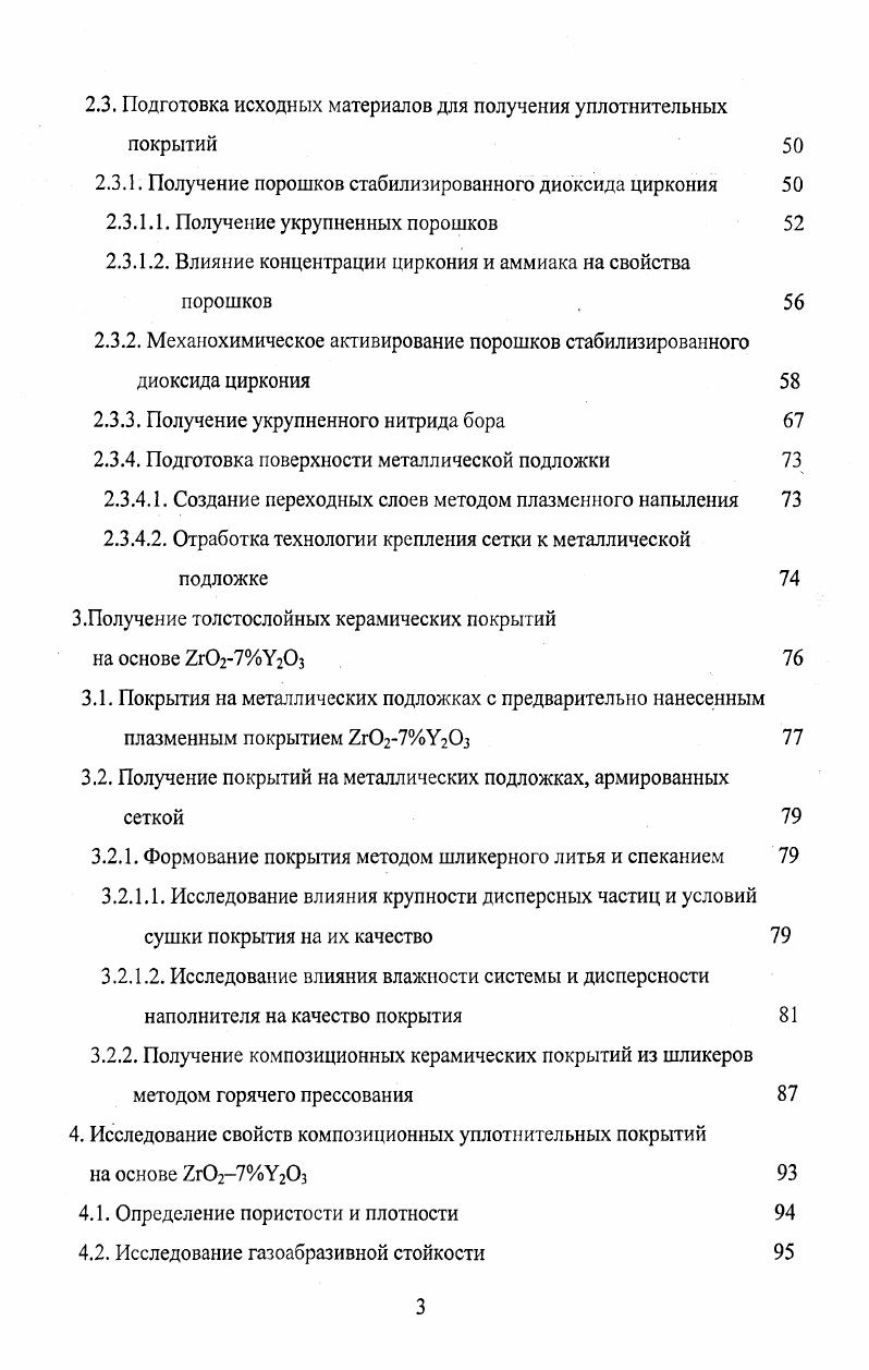 1.1.1. Влияние изменения радиального зазора на характеристики ГТД 