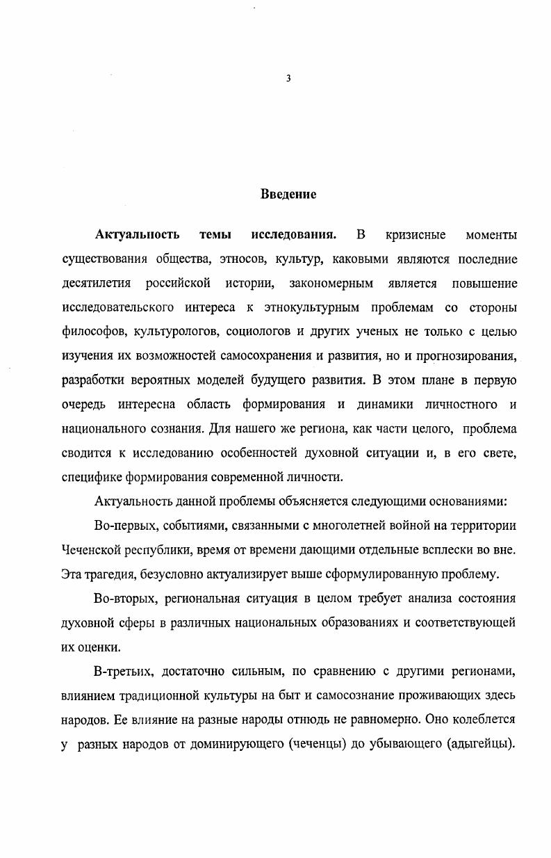 культурноконфессиональном пространстве