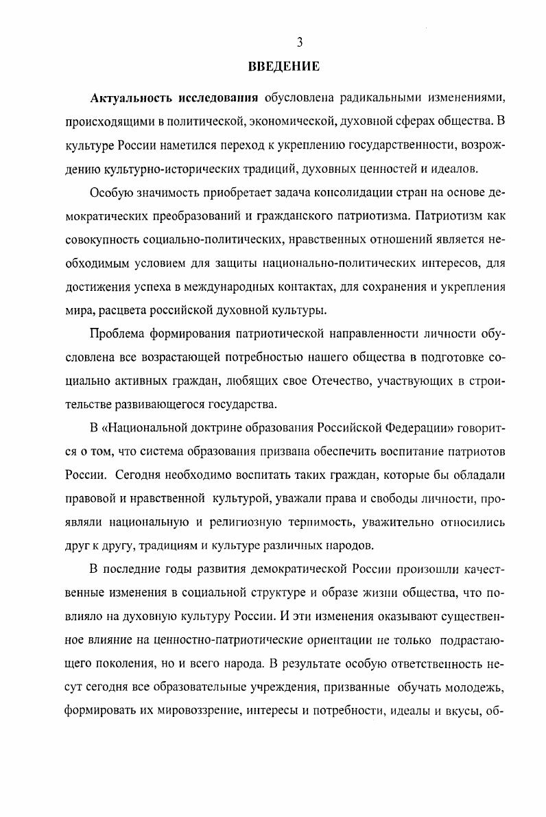 ЗАКЛЮЧЕНИЕ. 