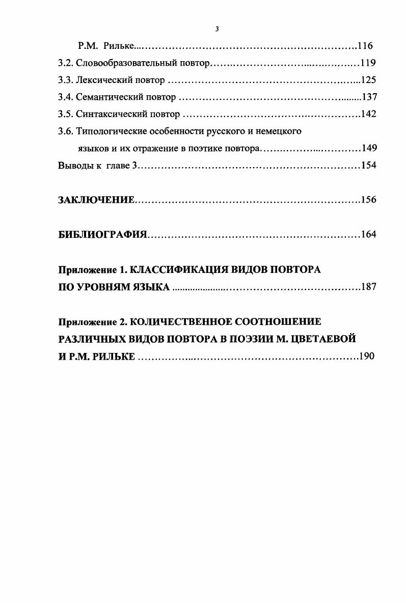 1.1. Особенности поэтического языка начала XX в.