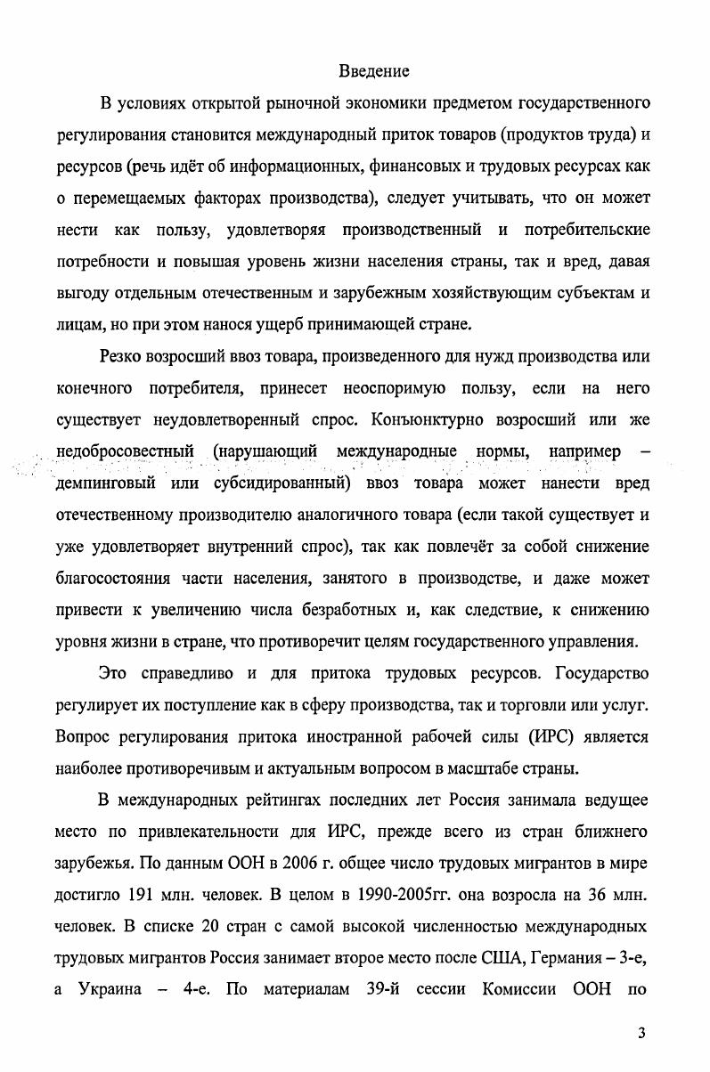 1.1 Социальноэкономическая сущность и причины возникновения