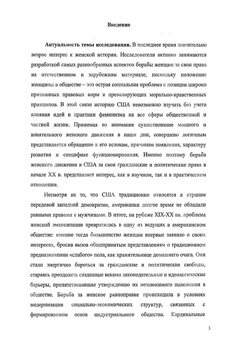  1. Получение высшего образования как фактор изменения социального статуса женщин 