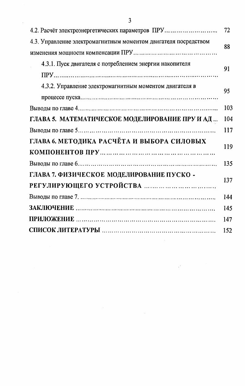 
1.1. Достоинства и недостатки использующихся методов и устройств