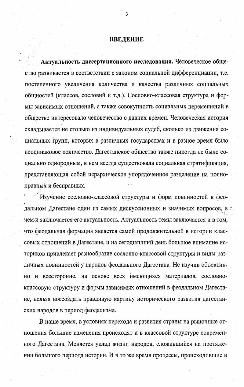 ГЛАВА III. КЛАСС КРЕСТЬЯНСТВА И ФОРМЫ ЗАВИСИМЫХ И РЕНТНЫХ ОТНОШЕНИЙ.