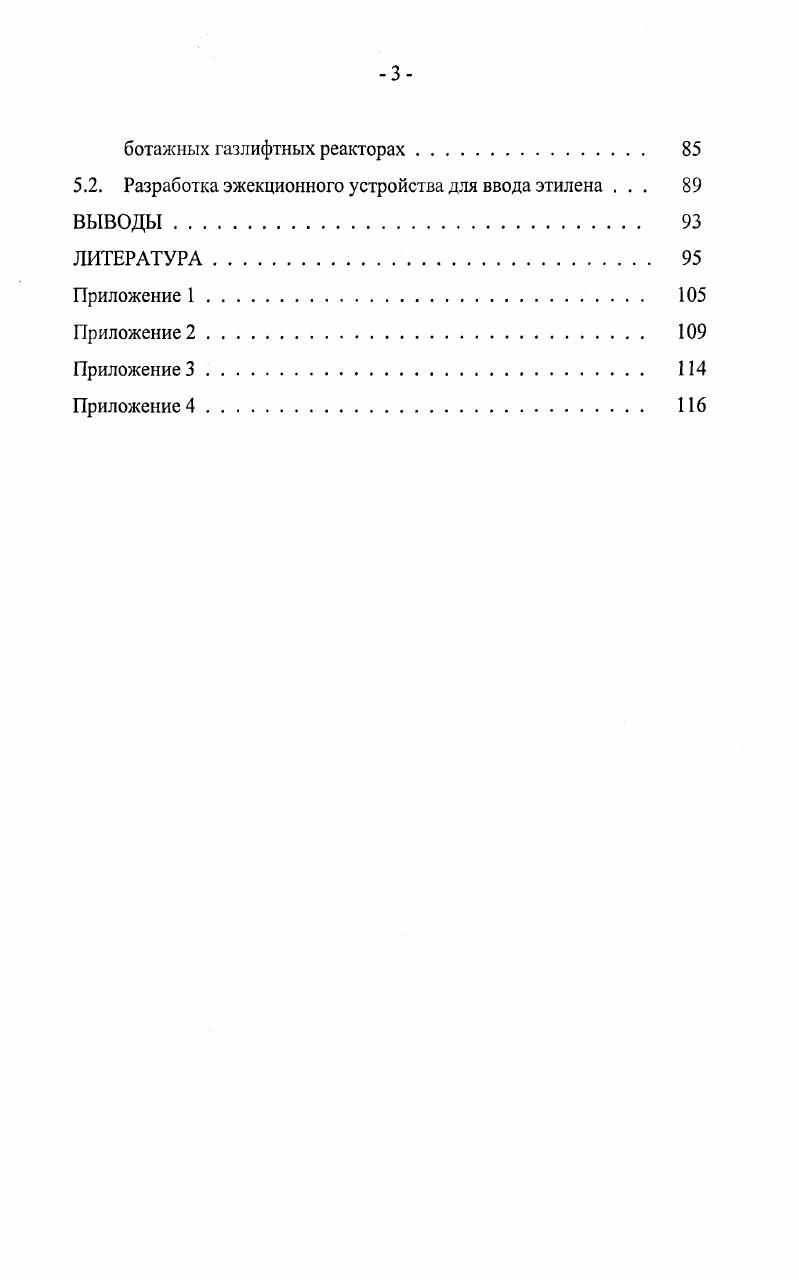 1.1. Способы получения 1,2  дихлорэтана 