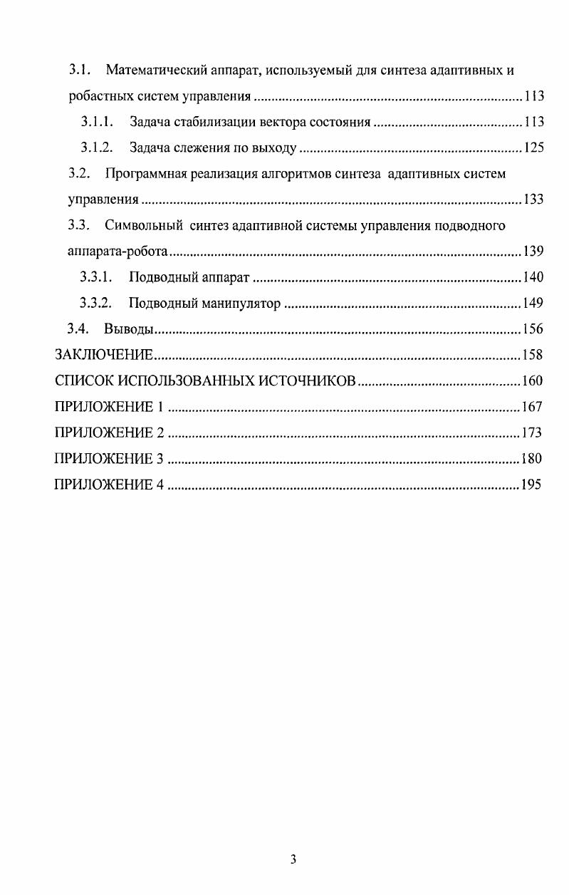 1.1. Математические модели. Постановка задачи синтеза системы управления.