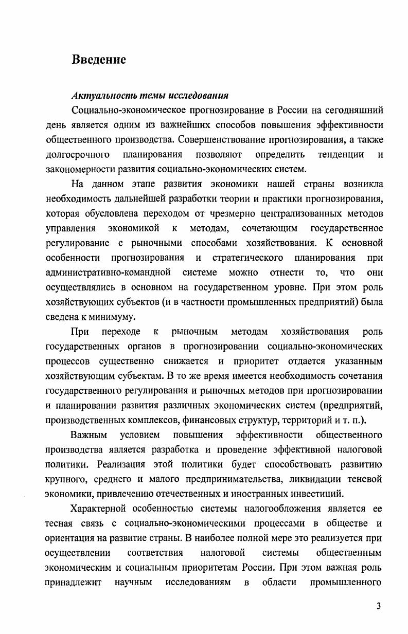 1.2. Налоговые поступления в России в течение годов