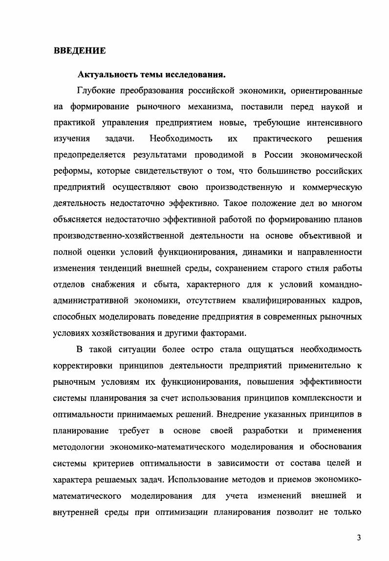 1.3. Исследование современных подходов к формированию